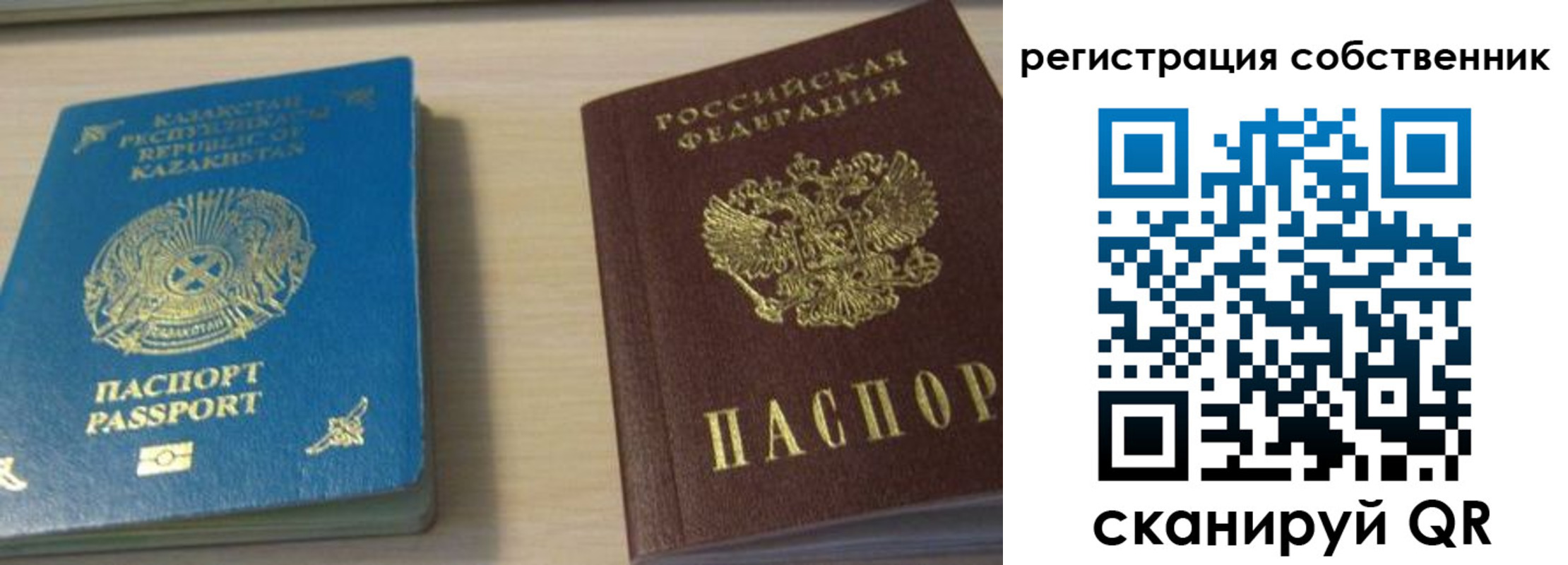 прописка законно в Похвистнево