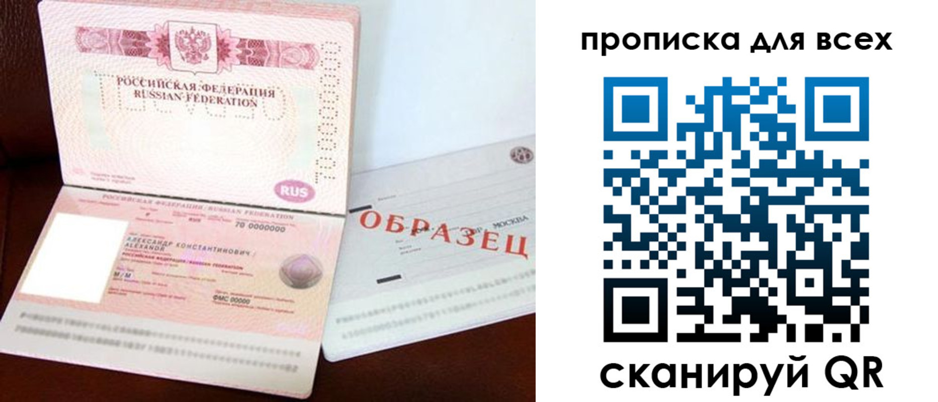 временная регистрация законно в Похвистнево