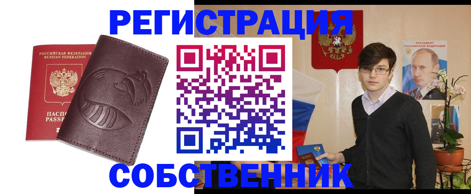 прописка для военкомата в Похвистнево