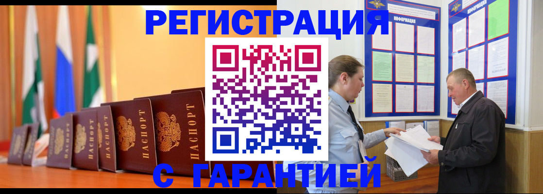 временная регистрация адрес в Похвистнево